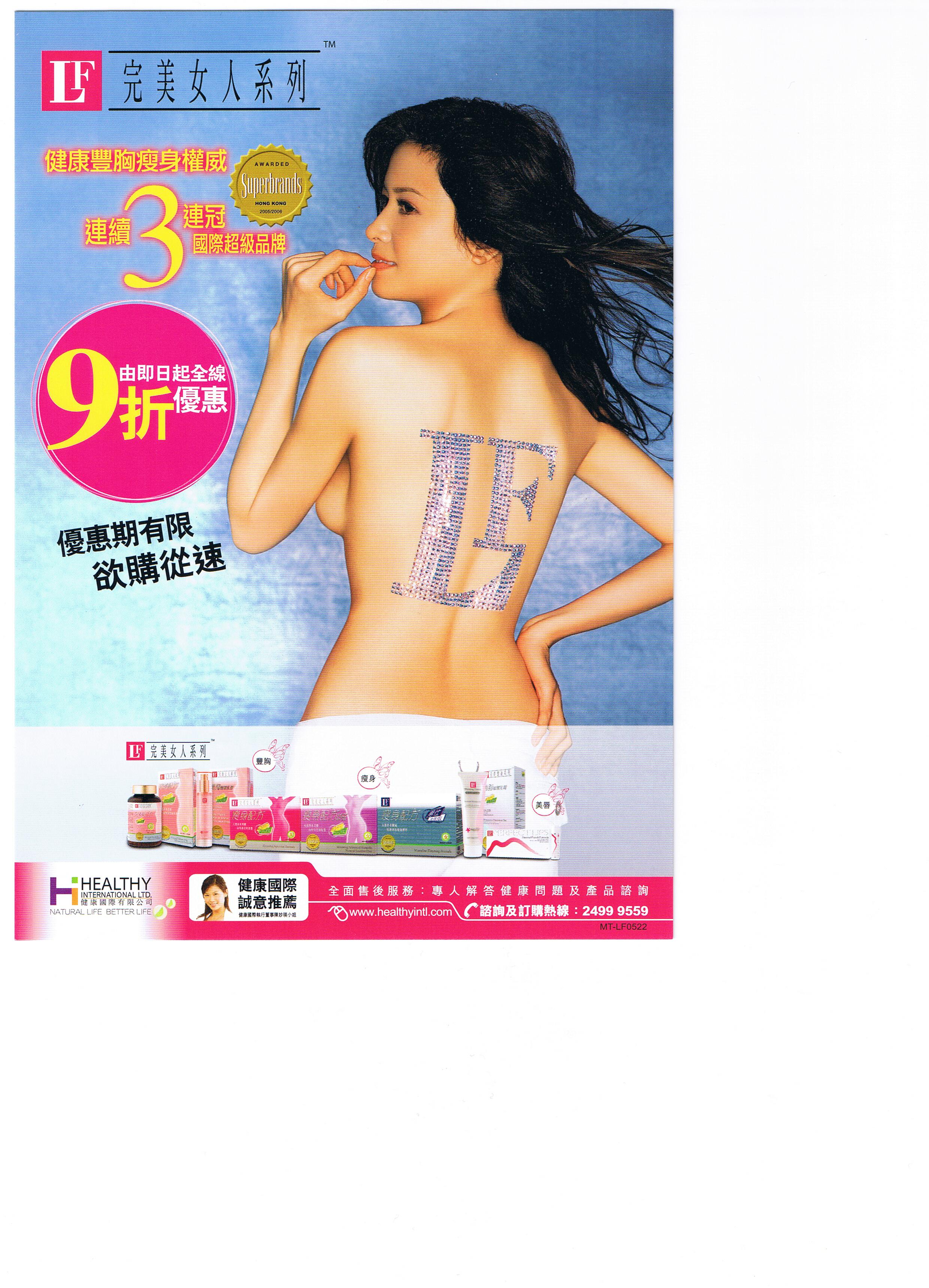 [��ͼ] Maggie 2005 LF Flyers (from MAN)