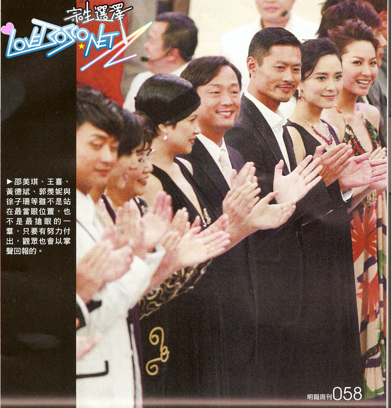 [��ͼ] 2007/11/09 ������ϯ2008TVB��ĿѲ�Y <font color=blue>p2����</font>