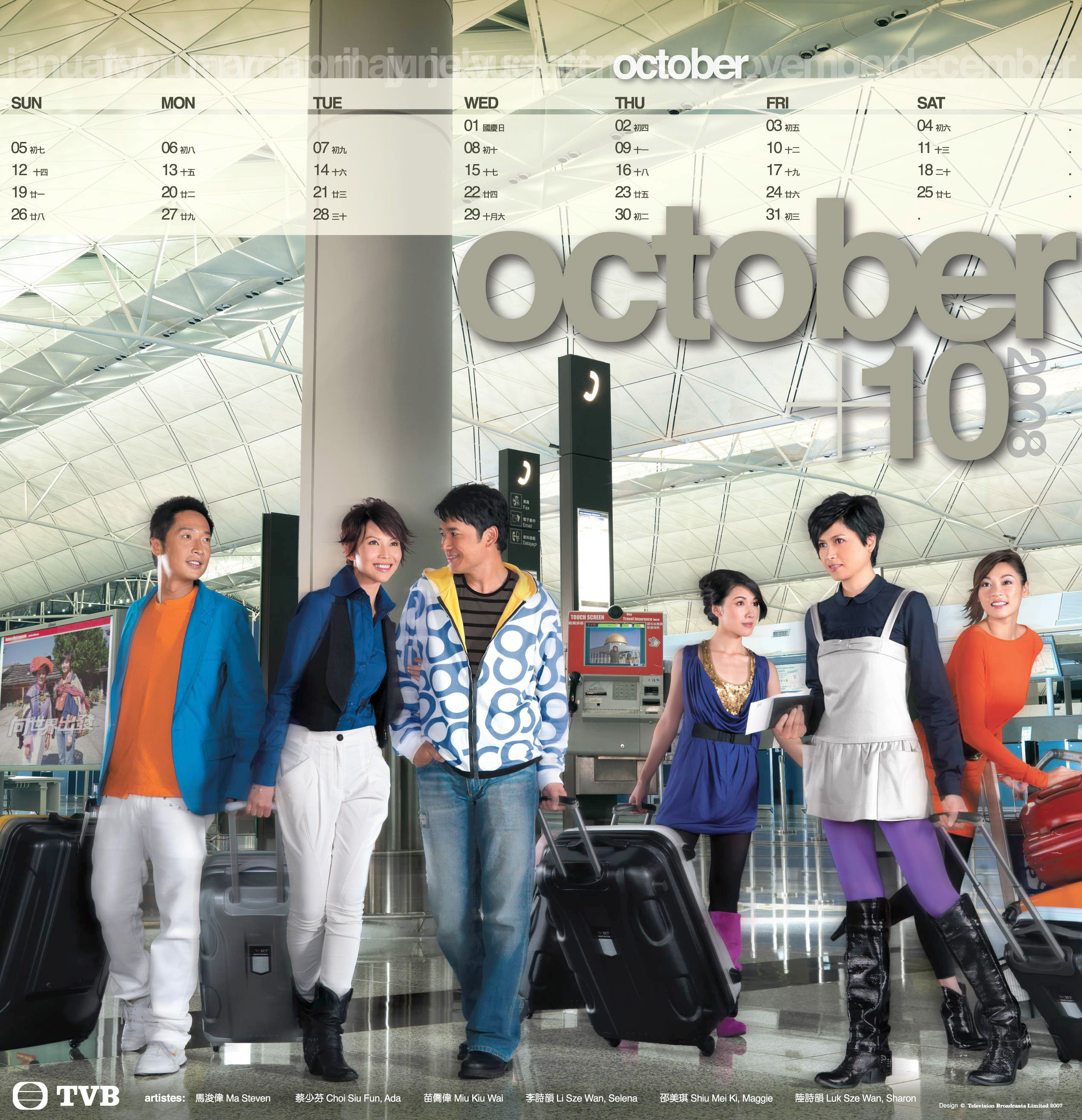 [ת��][TVB�ܿ�] TVB 2008��������1¥����������ͼ��