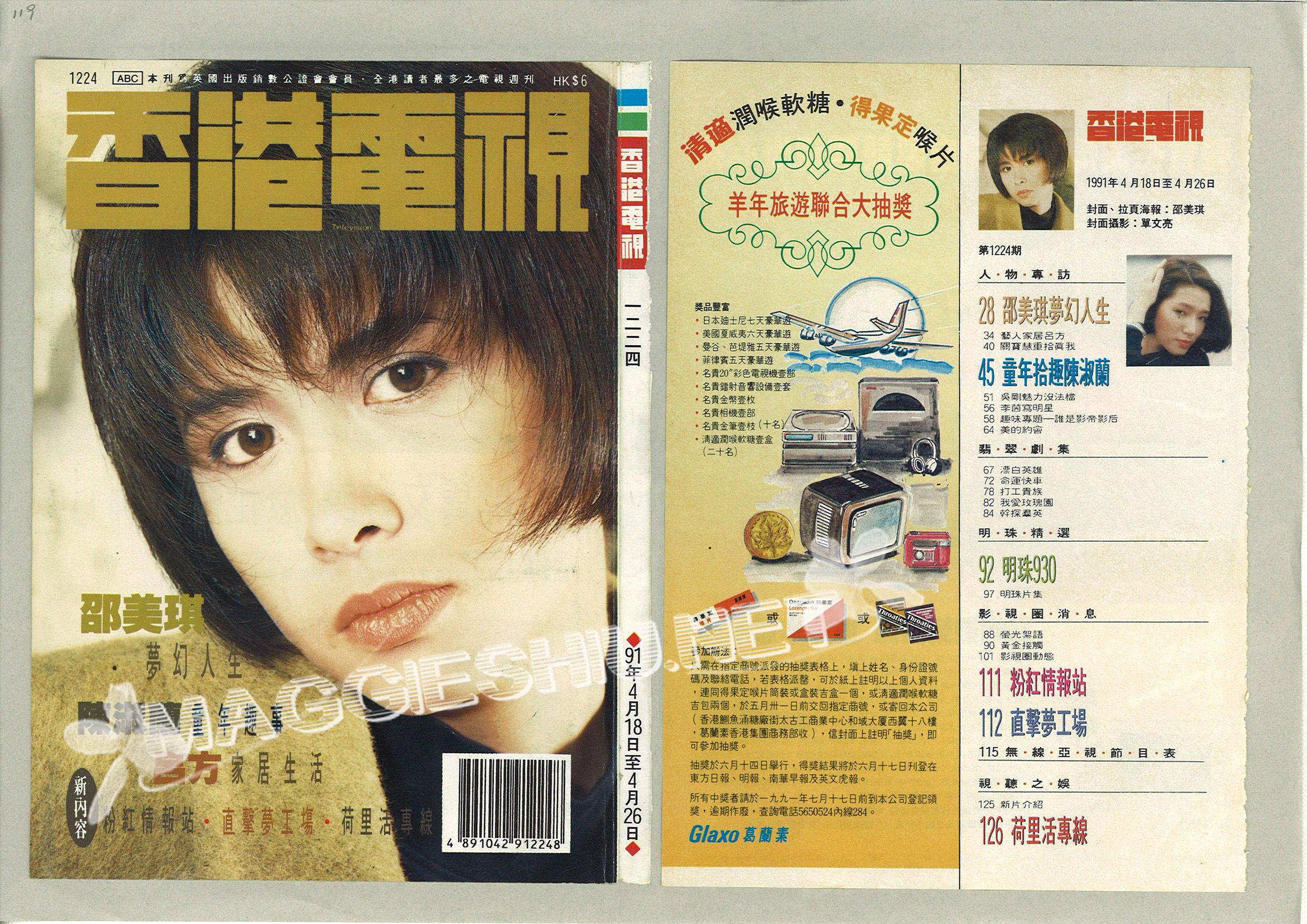 <font size=2 color=blue><u><b>Fiona�����</font></u></b&