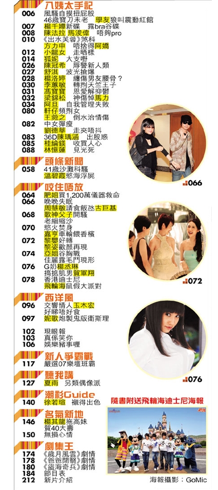 [ƻ���ձ�] 2007/08/17 "��ⱦ��"Ada�Ի�ɴ����